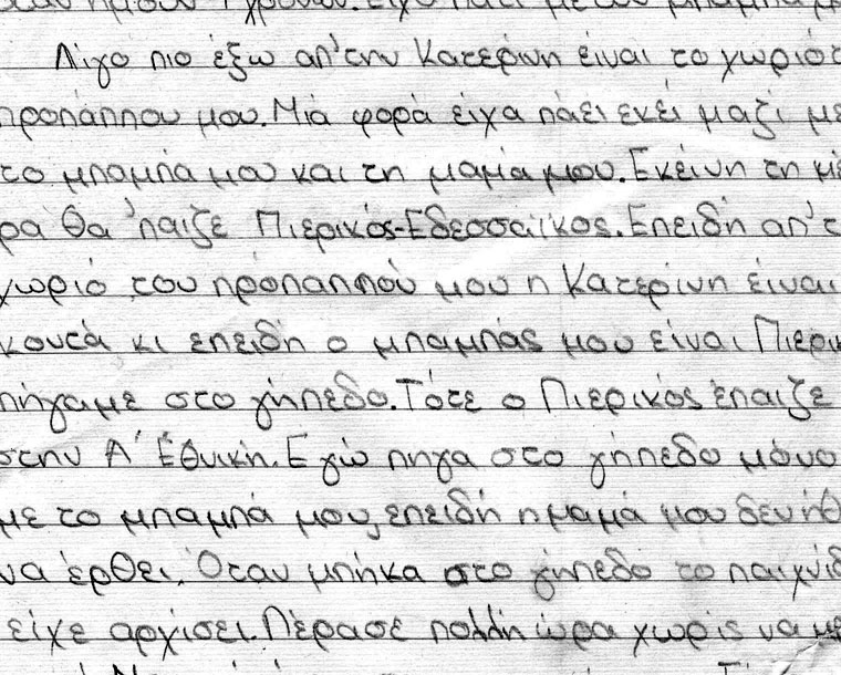 Προσωπικό αρχείο…