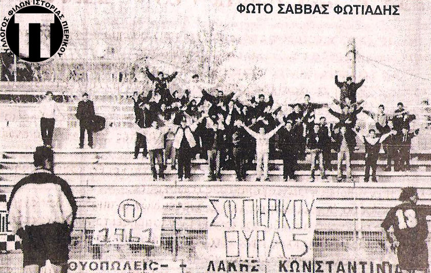 Αφιερωμένο στους νεαρούς φίλους του Πιερικού (26-03-2003)