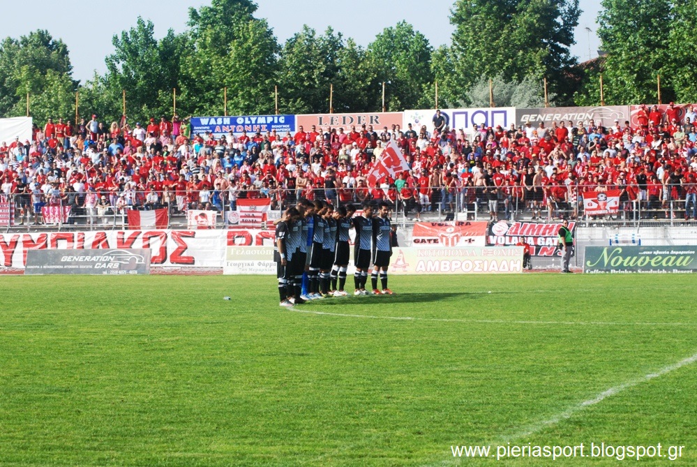 19/5/2013 ΠΙΕΡΙΚΟΣ – ΟΛΥΜΠΙΑΚΟΣ ΒΟΛΟΥ 0-2 (Βίντεο)