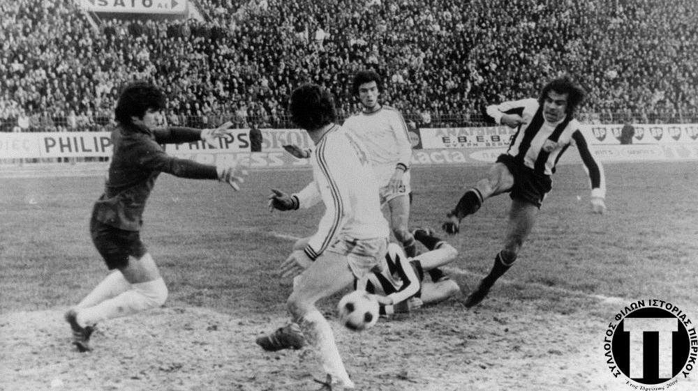 23/11/1975 ΠΑΟΚ – ΠΙΕΡΙΚΟΣ 1-1 (Βίντεο)