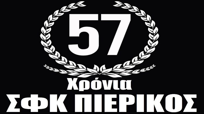 Του  χρόνου ο ΣΦΚ ΠΙΕΡΙΚΟΣ κλείνει τα 58 του! ?