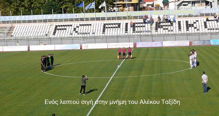 6/10/2019 ΠΙΕΡΙΚΟΣ – ΑΛΜΥΡΟΣ 0-0 (Βίντεο)