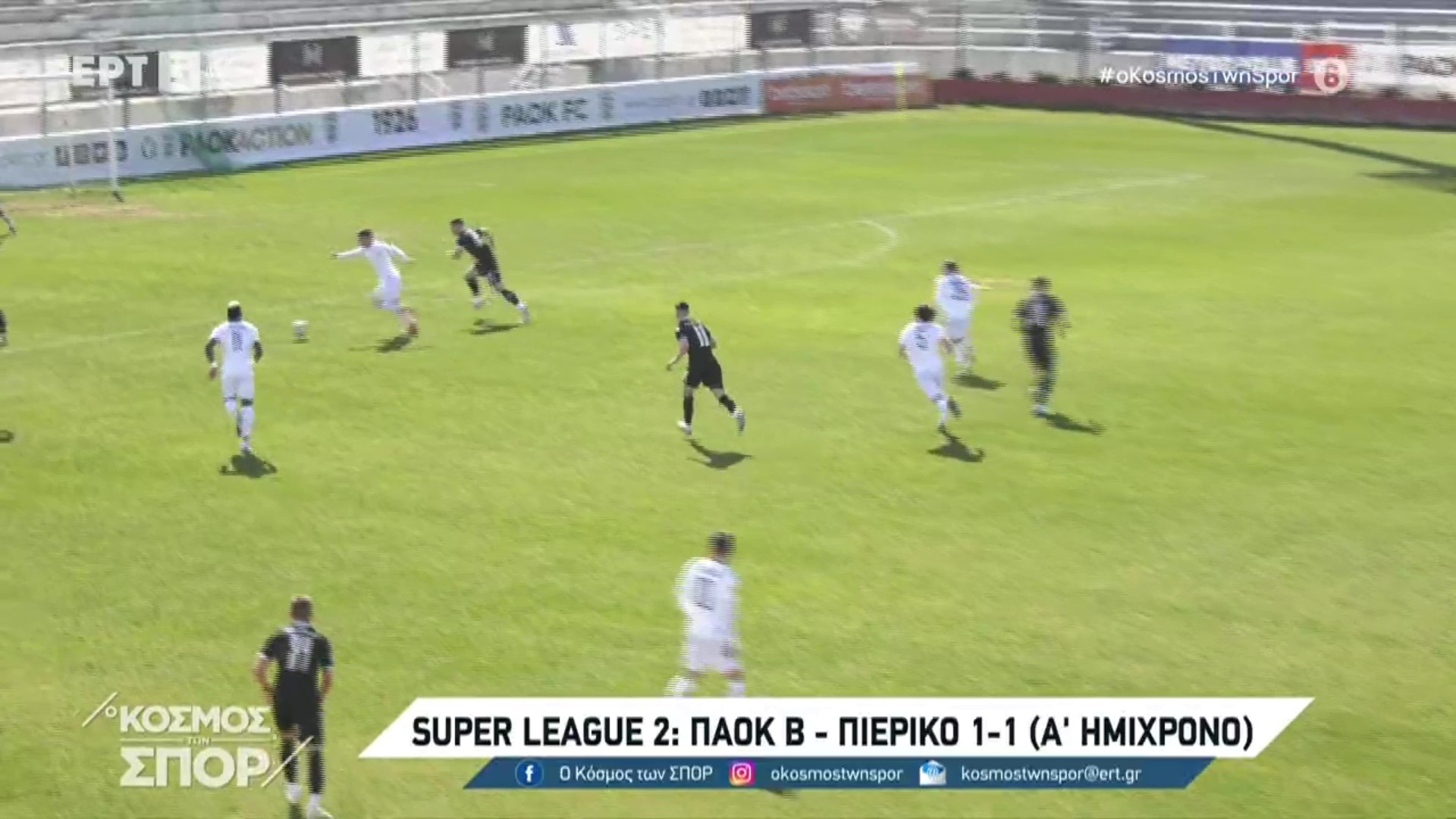 24/3/2022 ΠΑΟΚ Β’ – ΠΙΕΡΙΚΟΣ 1-1 (Βίντεο)