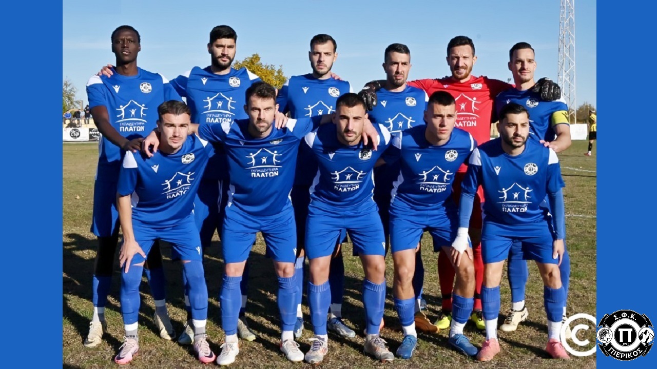24/11/2024 ΓΑΣ ΣΒΟΡΩΝΟΥ – ΠΙΕΡΙΚΟΣ 0-1 (ΒΙΝΤΕΟ)